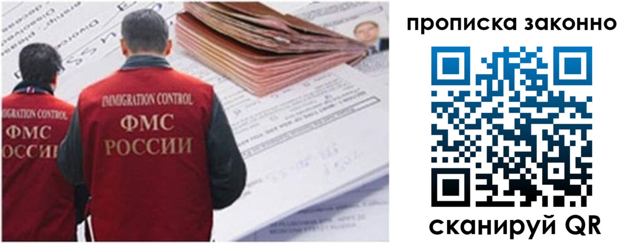 временная регистрация в Киржаче